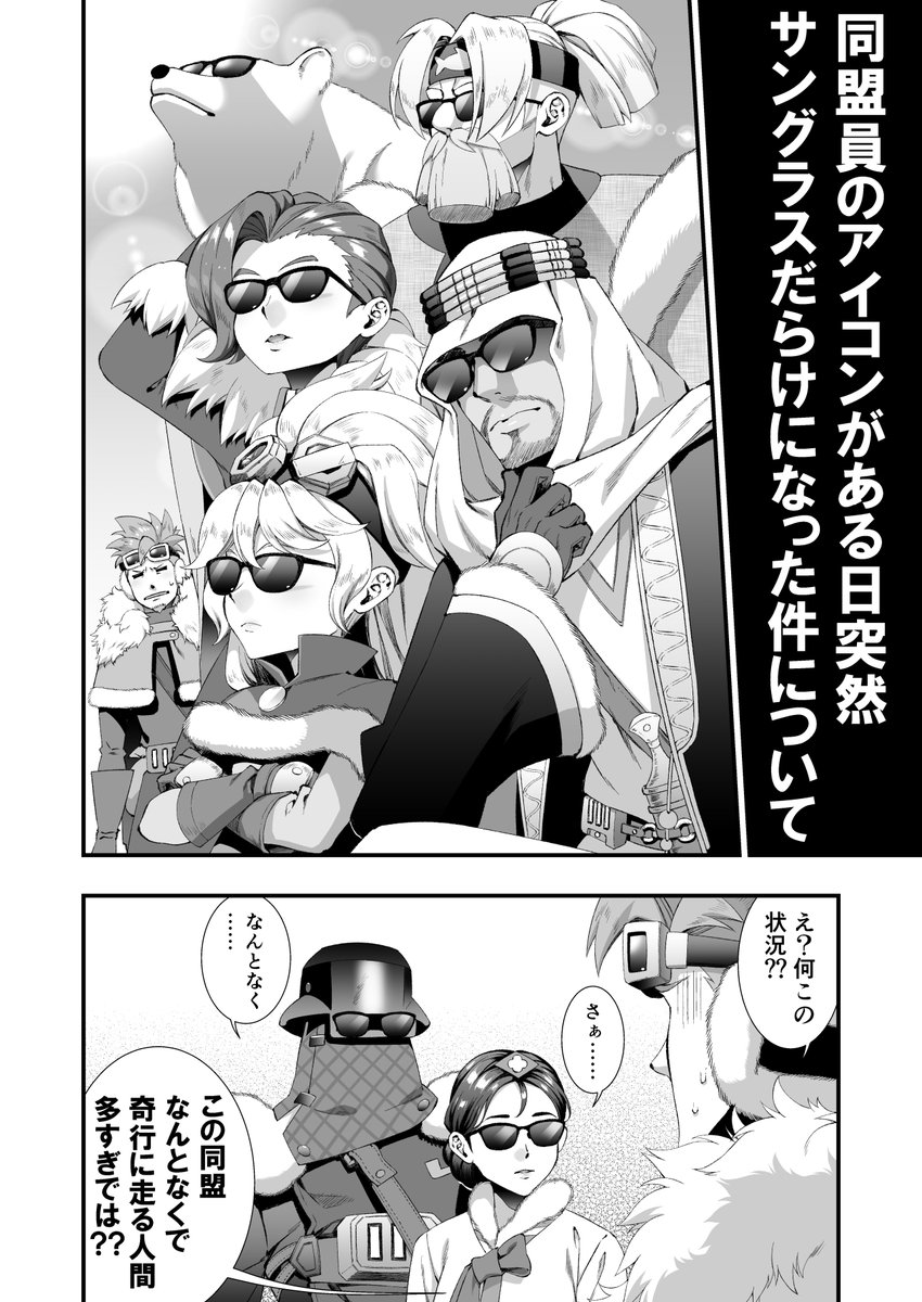 【#C106 新刊①】熊を狩って肉を売る広告でおなじみの、極寒サバイバルストラテジーゲームのアンソロジーです。
8/17(日)【東7 J-39b】 「hello×2」にて頒布予定です。
書店様にて新刊通頒予約開始しておりますのでよろしければm(_ _)m
🐯→https://t.co/OqXoBcWERZ
🍈→https://t.co/uwNLc30uwK