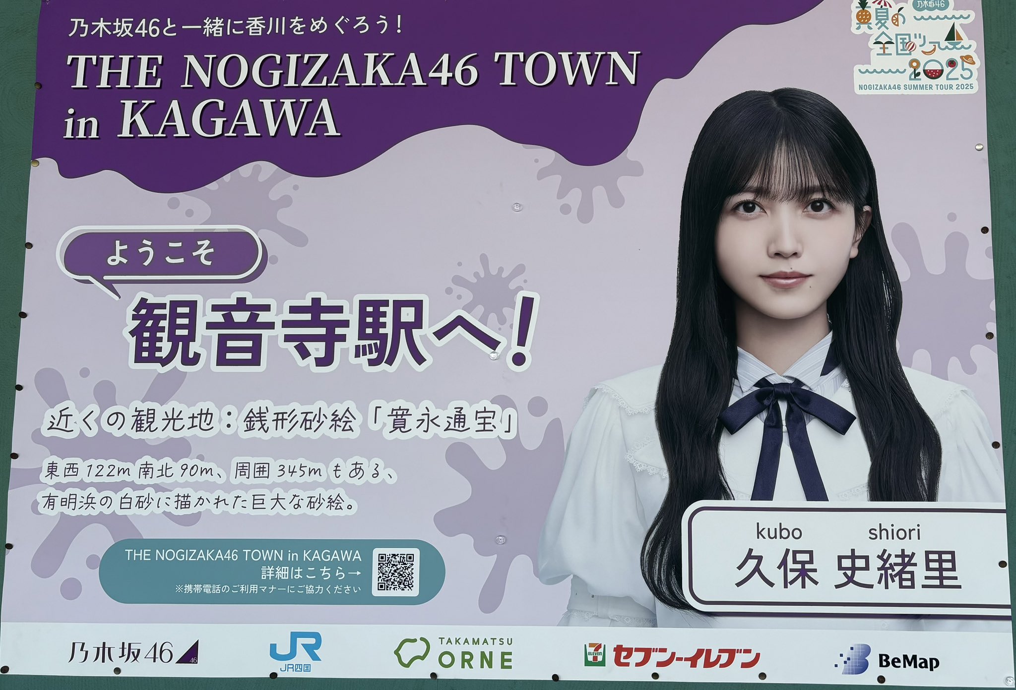 久保史緒里 一ノ瀬美空サイン入りチェキ 久保チャンネル#91 🌟 #久保