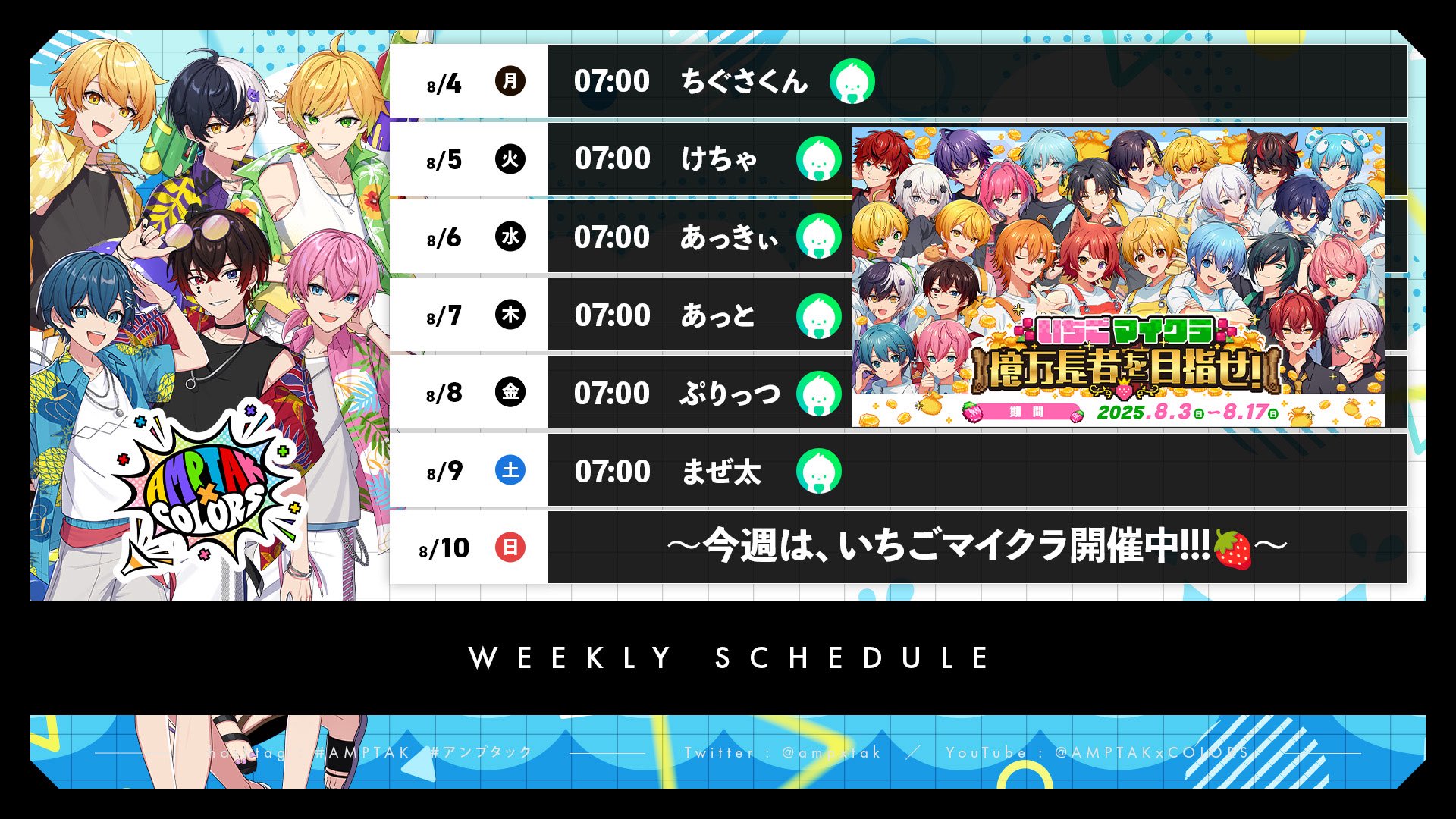 【まとめ売り】AMPTAK 集合 AMPTAK AMPTAKxColorful Summer 集合4点セット - メルカリ