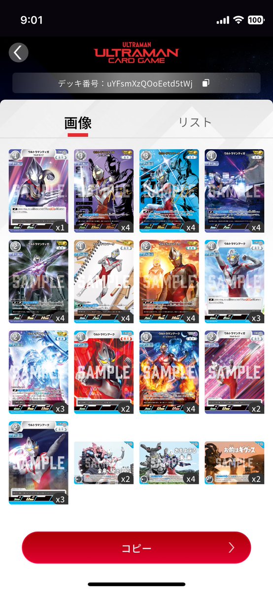 ウルトラマンカードゲーム 優勝デッキ アークギンガ m35257560166_1.jpg?1748670033