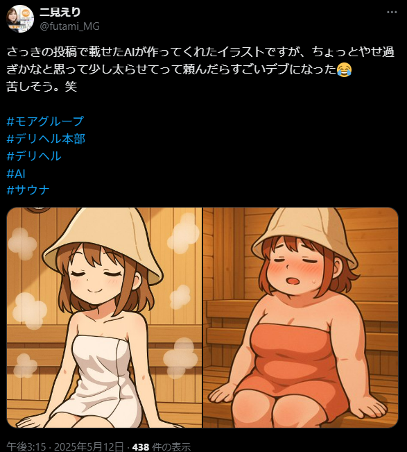 futami_MG's tweet photo. この前投稿したサウナに入ってるぽっちゃり女子の仲間たちを発見！ https://t.co/nsF0FeLeNs