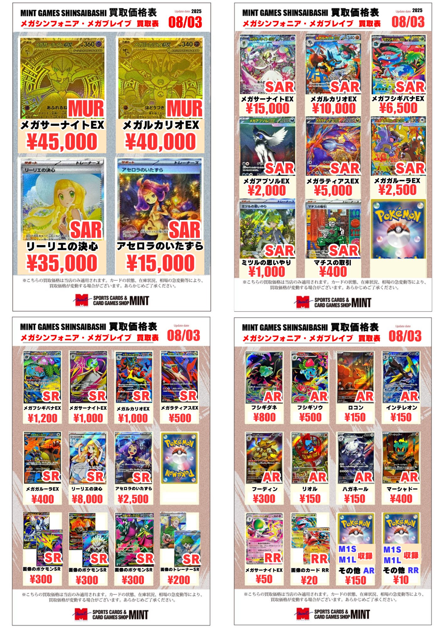 MINT GAMES 心斎橋アメ村 on X: 