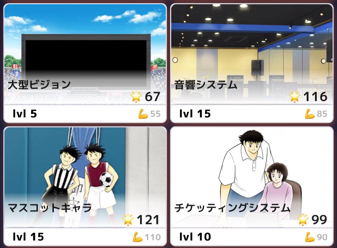 ctqcy374's tweet image. 今回のシーズン2のチームカードは基本コストや増加は一緒かと思っていたら、微妙に差があるようですね☆
中盤のカードから、ちょいスターのポイントが上がります。
#TsubasaonLINE 
#TsubasaMiniApp 
#JHON
#TsubasaRivals