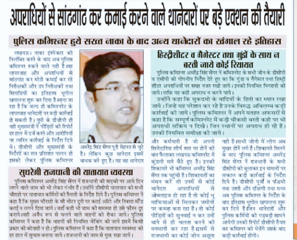 सख्त कार्यवाही की तैयारी इंस्पेक्टरों पर ?
लेकिन उन अधिकारियों का क्या जो आकाओं को प्रसन्न करने के लिए कार्य करते हैं ?