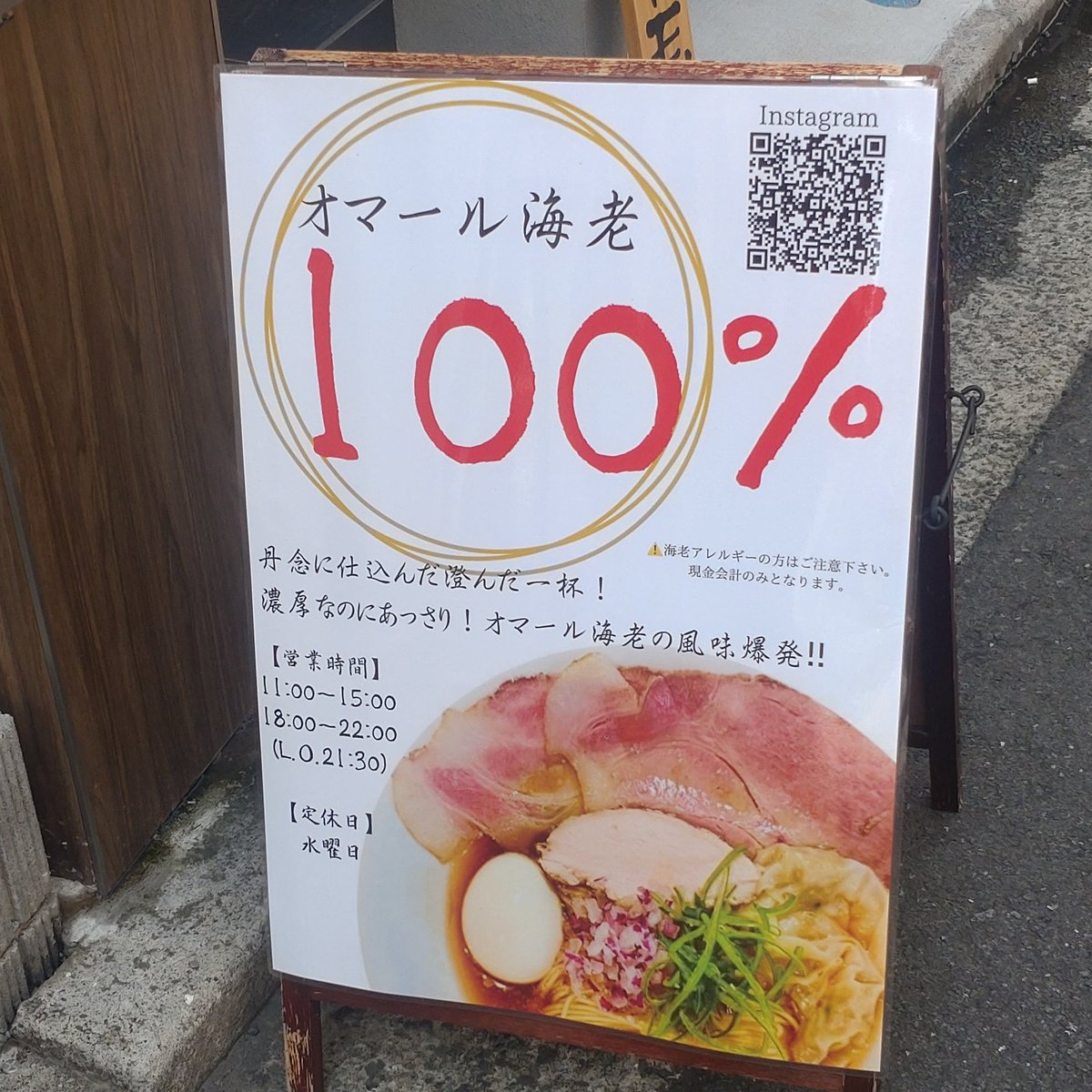 休日の昼🍜😋