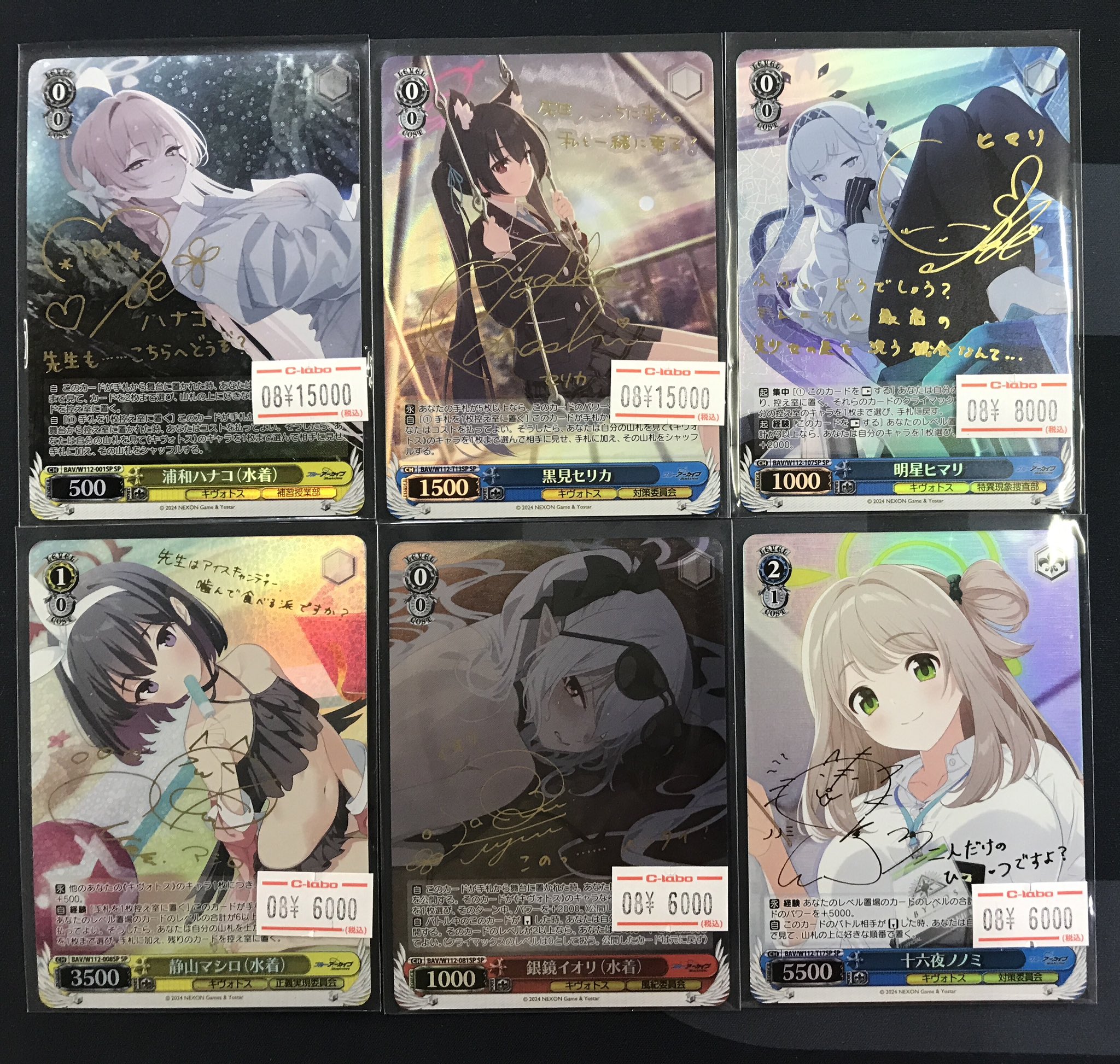 ヴァイスシュヴァルツ　ブルアカ　浦和ハナコ（水着）　sp サインカード 浦和ハナコ(水着)(SP/サイン)(BAV/W112-001SP) | SP | ドラゴン
