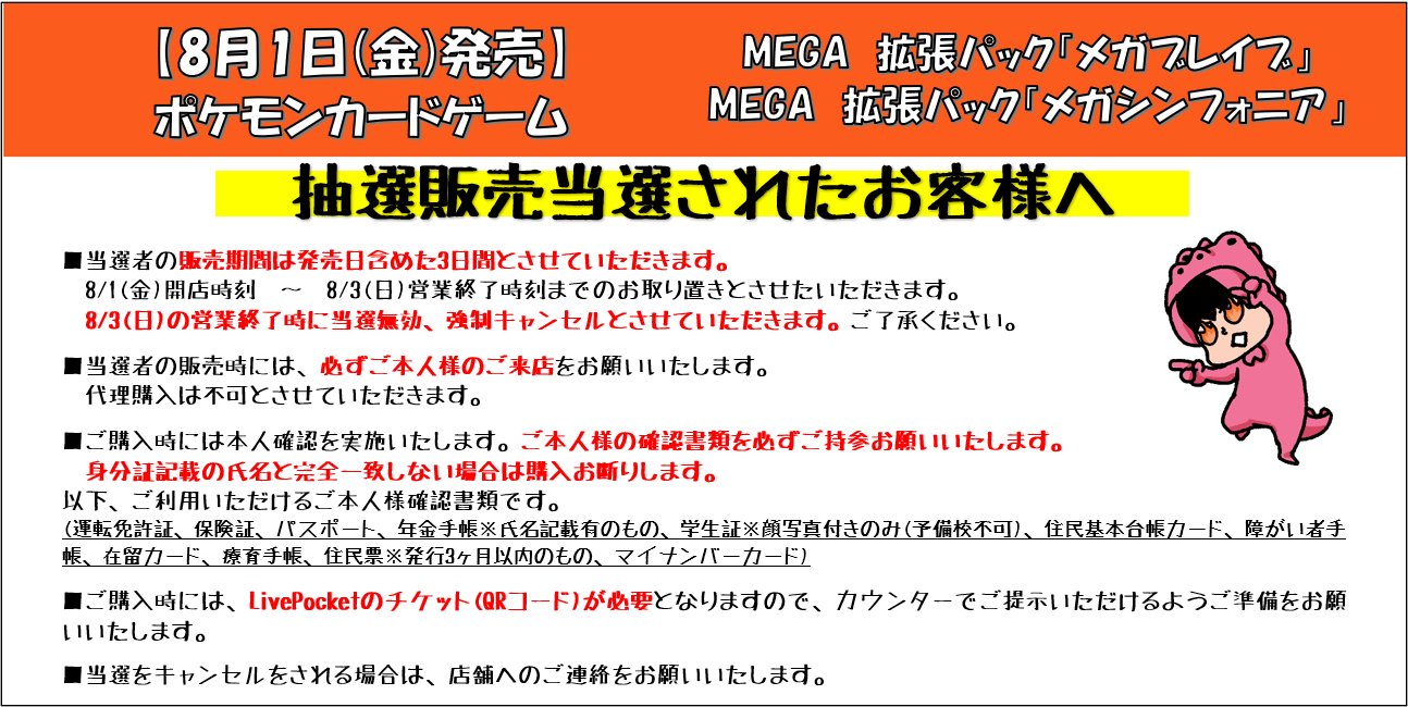 カードショップ竜星のPAO多摩境店 on X: 