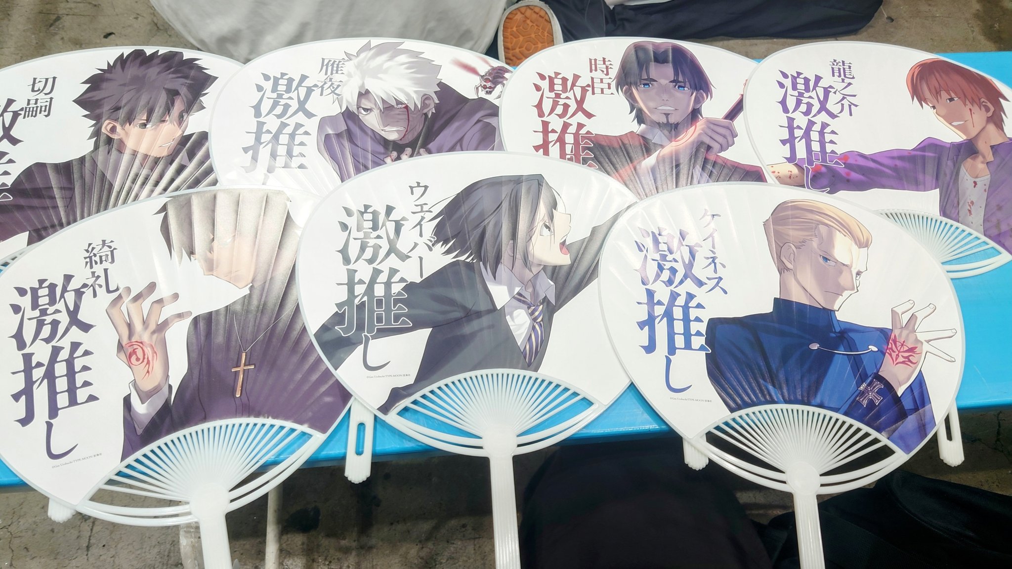 Fate/Zero 激推しうちわ FGOフェス Fate/Zero 激推しうちわ FGO