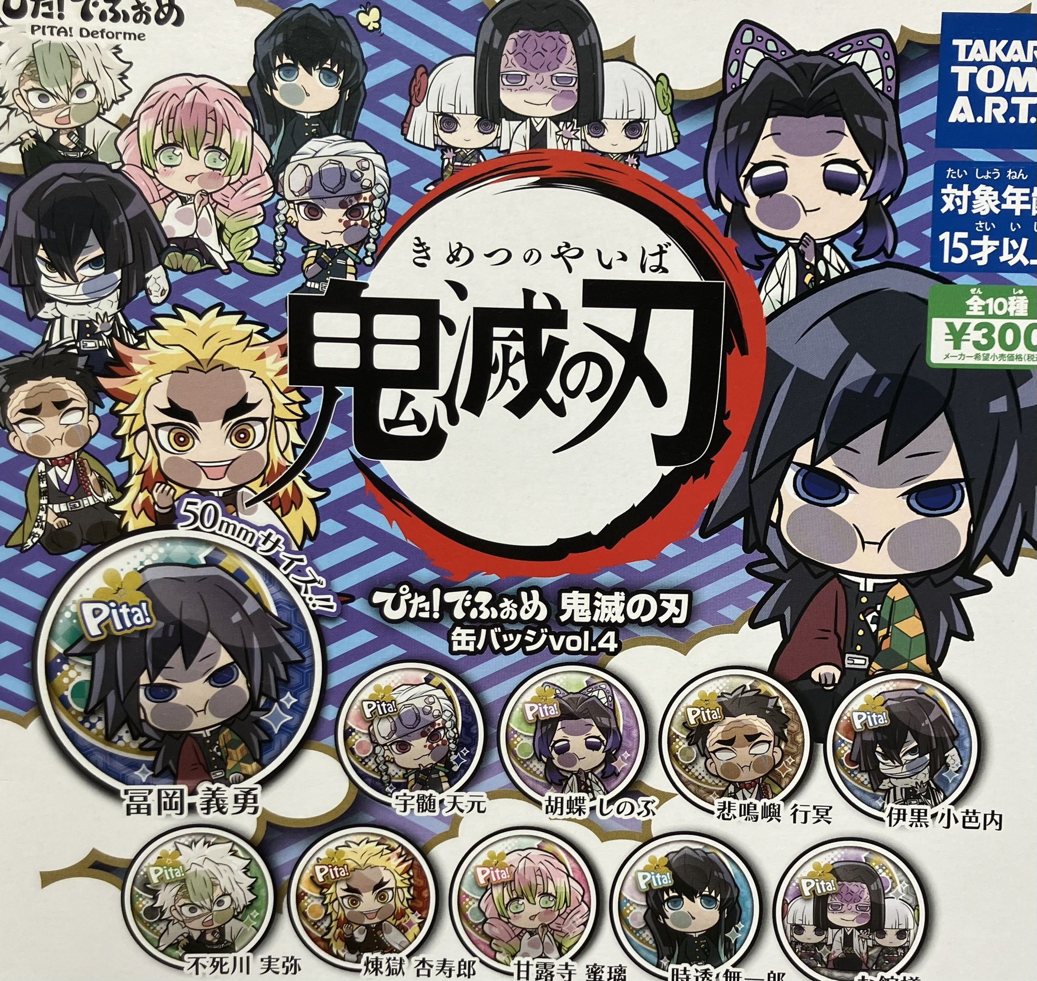 鬼滅の刃 劇場版「鬼滅の刃」無限城編』第一章 猗窩座再来 || TOHOシネマズ