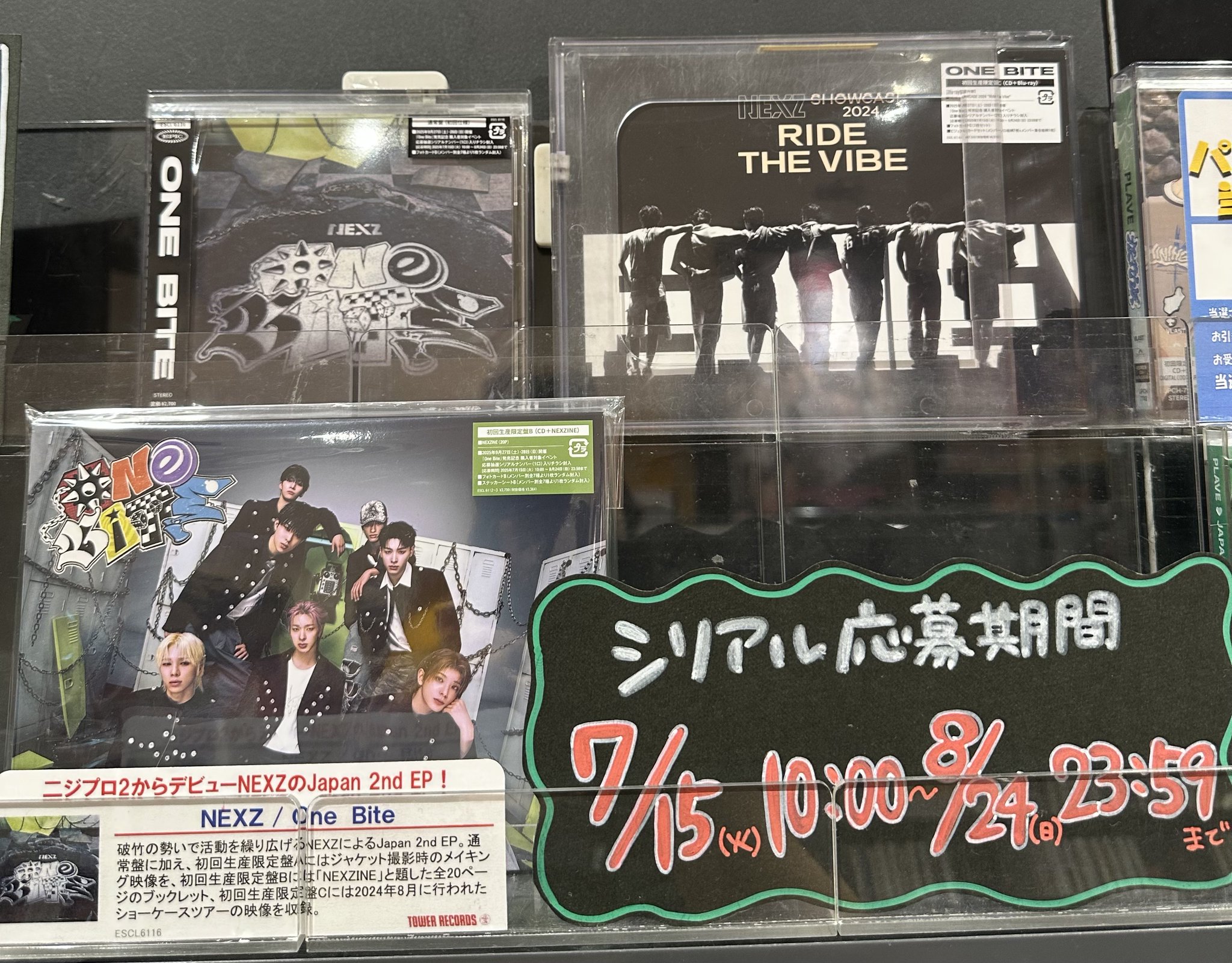 NEXZ OneBite 新品未開封 4枚セット シリアル封入 NEXZ One Bite【CD＋Blu-ray】 初回限定盤C - メルカリ