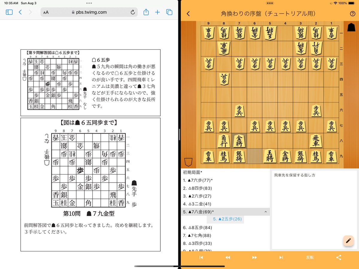 <<週間将棋>> Amazon.co.jp: 四間飛車特論 対銀冠穴熊 Vol.1 eBook : 日本将棋