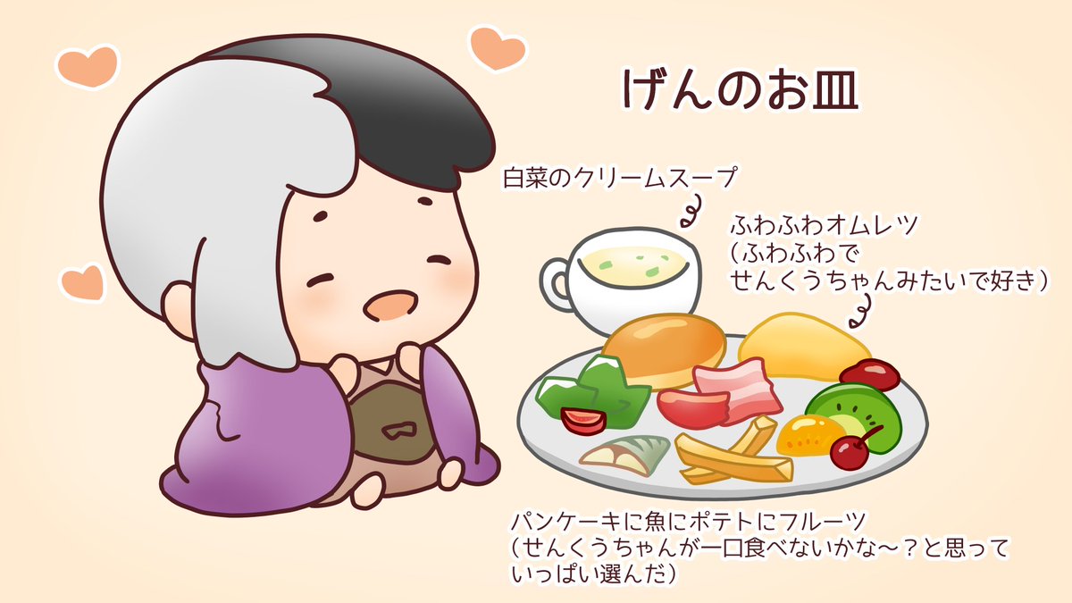 pen308's tweet photo. パンげせ 🍞
朝食ビュッフェ、どれにする〜？🍳💞 https://t.co/f5b301MPh2