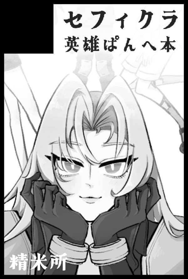 出るよ〜🤍(鬼ほど滑り込み)