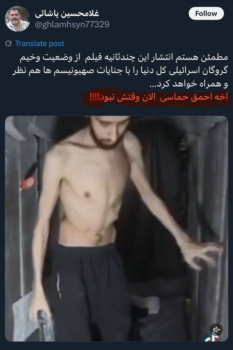 این چهره واقعی یک مسلمان است؛
نه از جنایت دل‌خوره، نه از رنج انسان‌ها، فقط دنبال سود سیاسیه.

*این فکت برای کودکان فلسطینی هم صدق میکنه!