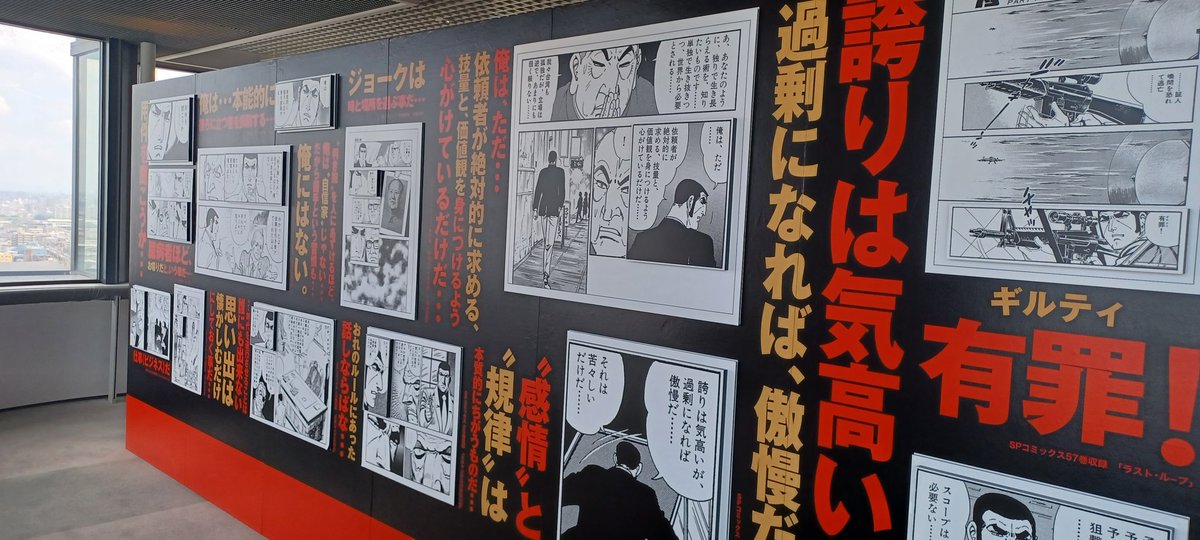 ゴルゴ13 - Search / X