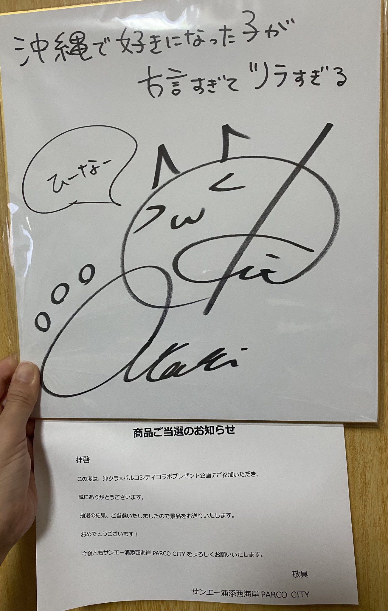 がんばっていきまっしょい　鬼頭明里　サイン色紙 がんばっていきまっしょい 鬼頭明里 サイン色紙 - メルカリ