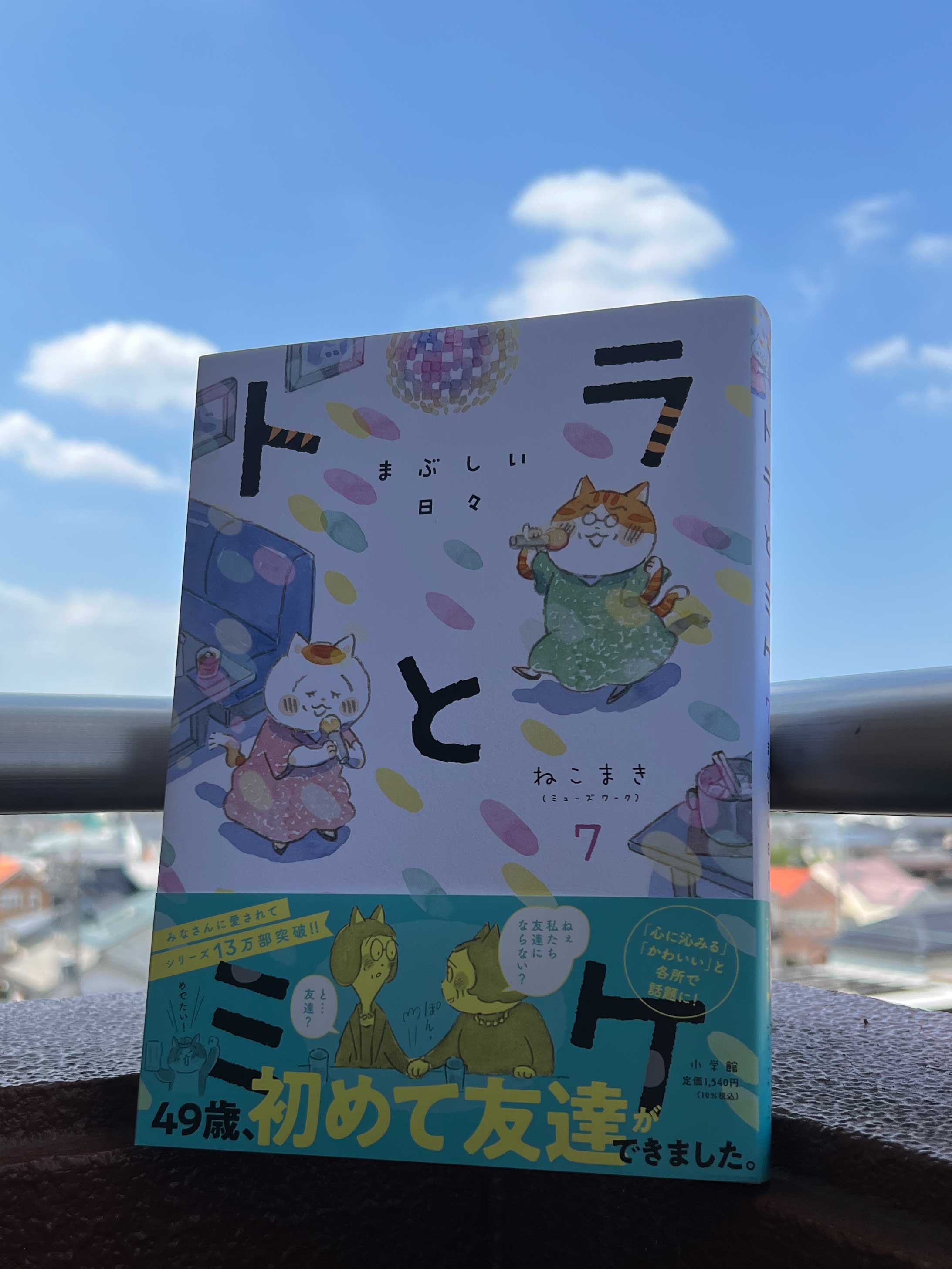 ねこまき倉庫 (@nyanta_mikan) / X