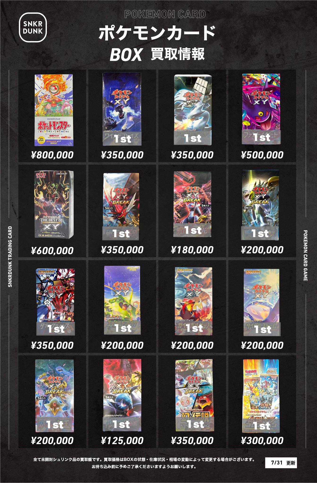ポカ様 リクエスト 10点 まとめ商品 ポケカ仙人様 リクエスト 10点 まとめ商品 - メルカリ