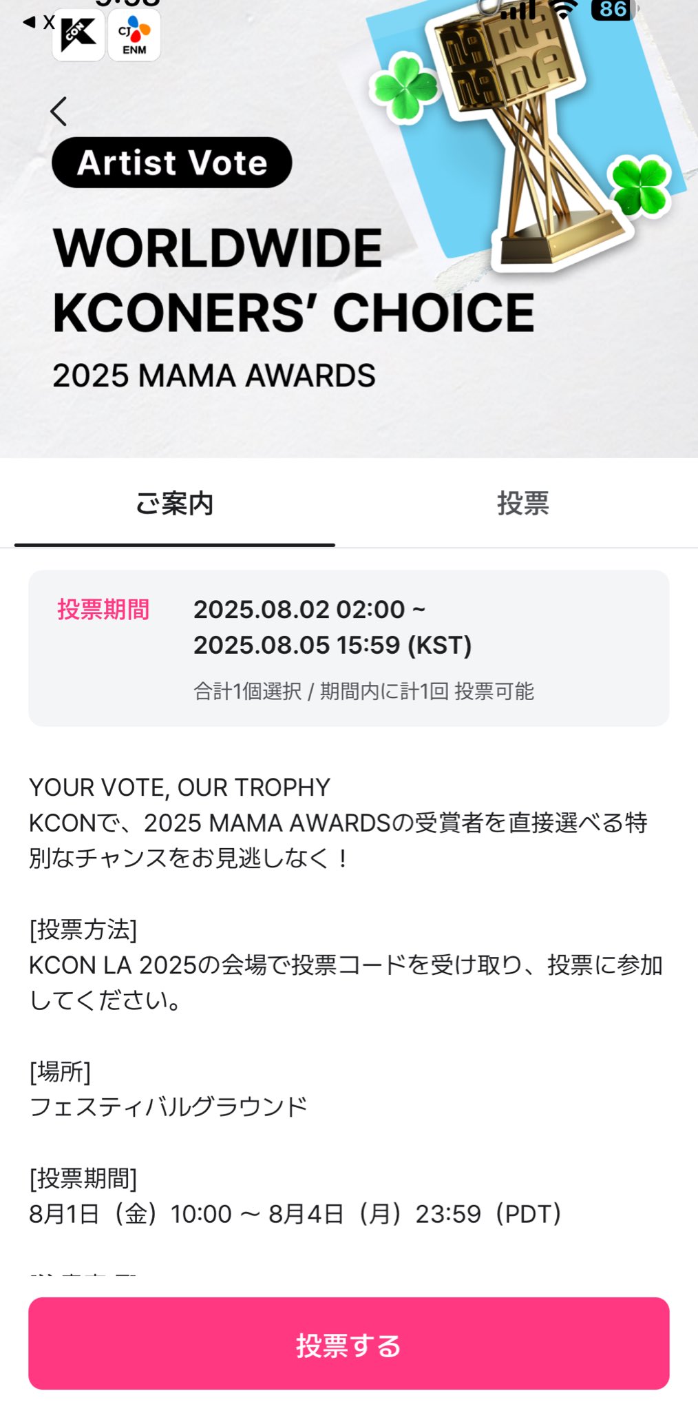 Fifty Fifty トレカ 公開放送 Mnet Mcd 2025 MCD SUMMER AWARDS] Hearts2Hearts - The Chase #엠카운트