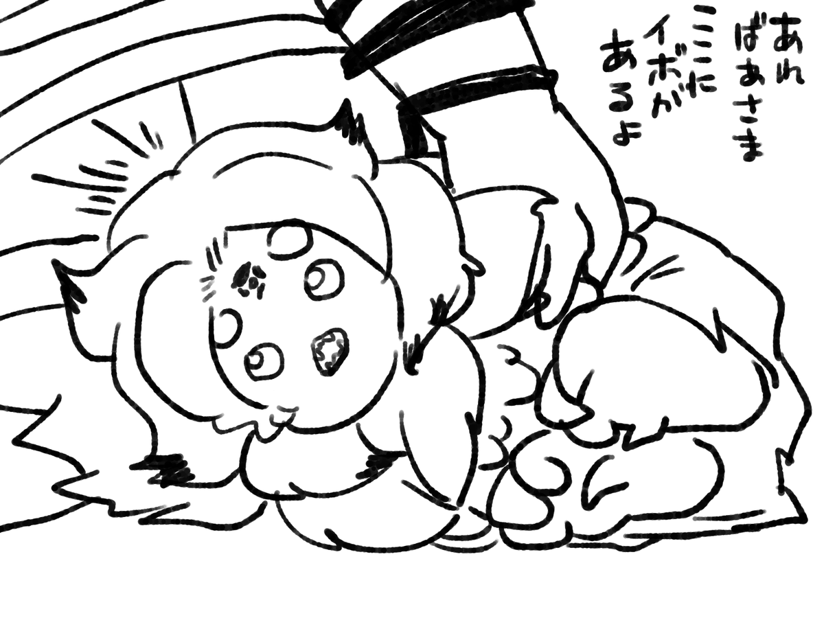 この変な生き物にもそれはあるらしいです。 