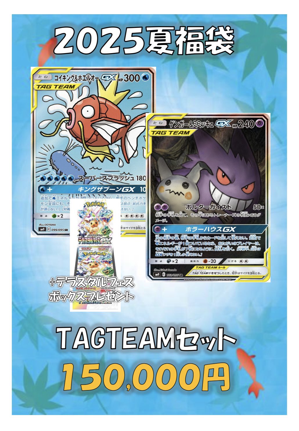 トロールのホビー＆トレカショップ　コメント広場 日本トレカセンター@無料でオリパが引ける！ (@jpn_tcg_center) / X