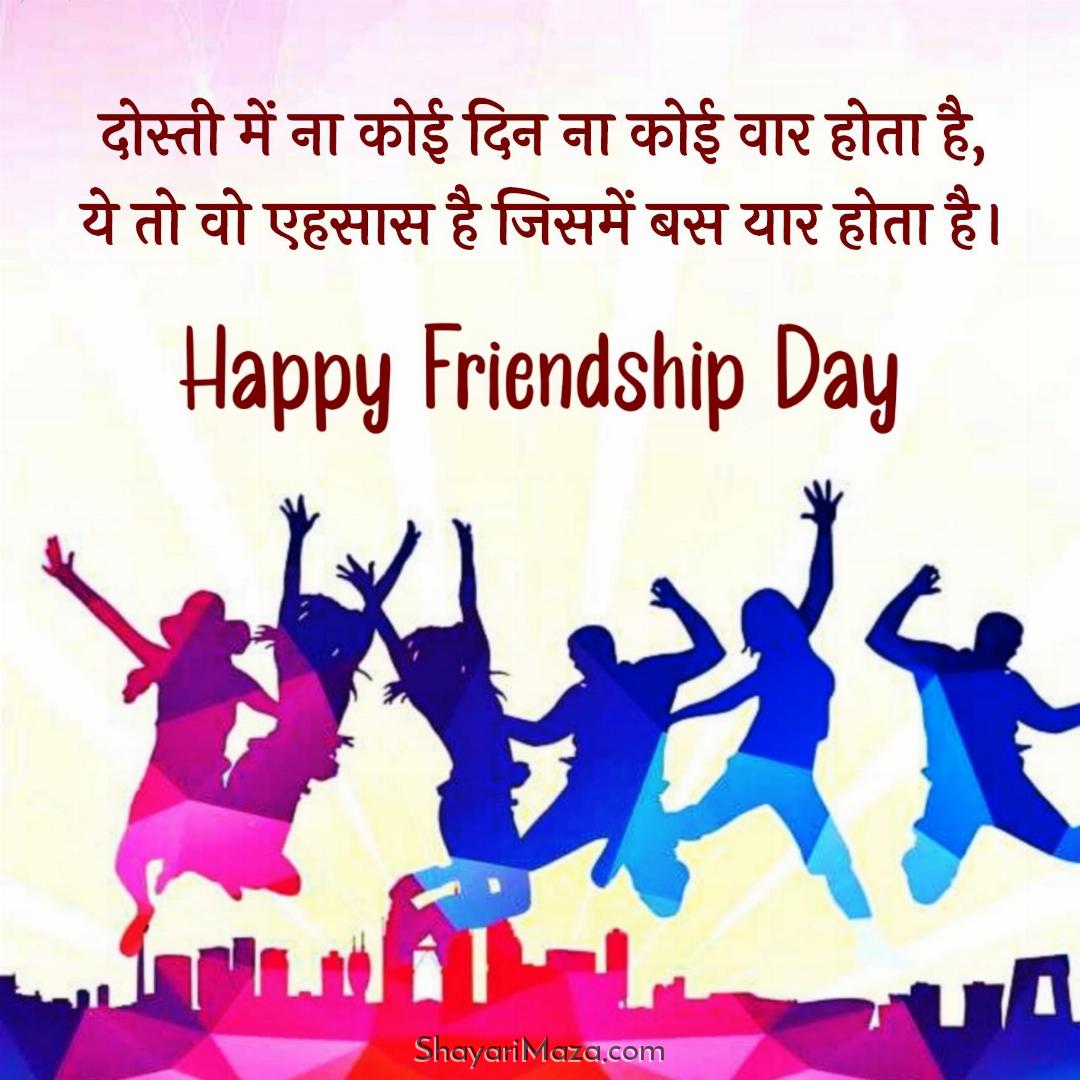 _Sweet_Parul_'s tweet photo. दोस्ती में ना कोई दिन ना कोई वार होता है,
ये तो वो एहसास है जिसमें बस यार होता है ♥️

Good Morning X family 🌞 
#HappyFriendshipDay https://t.co/sx9vJyq81i