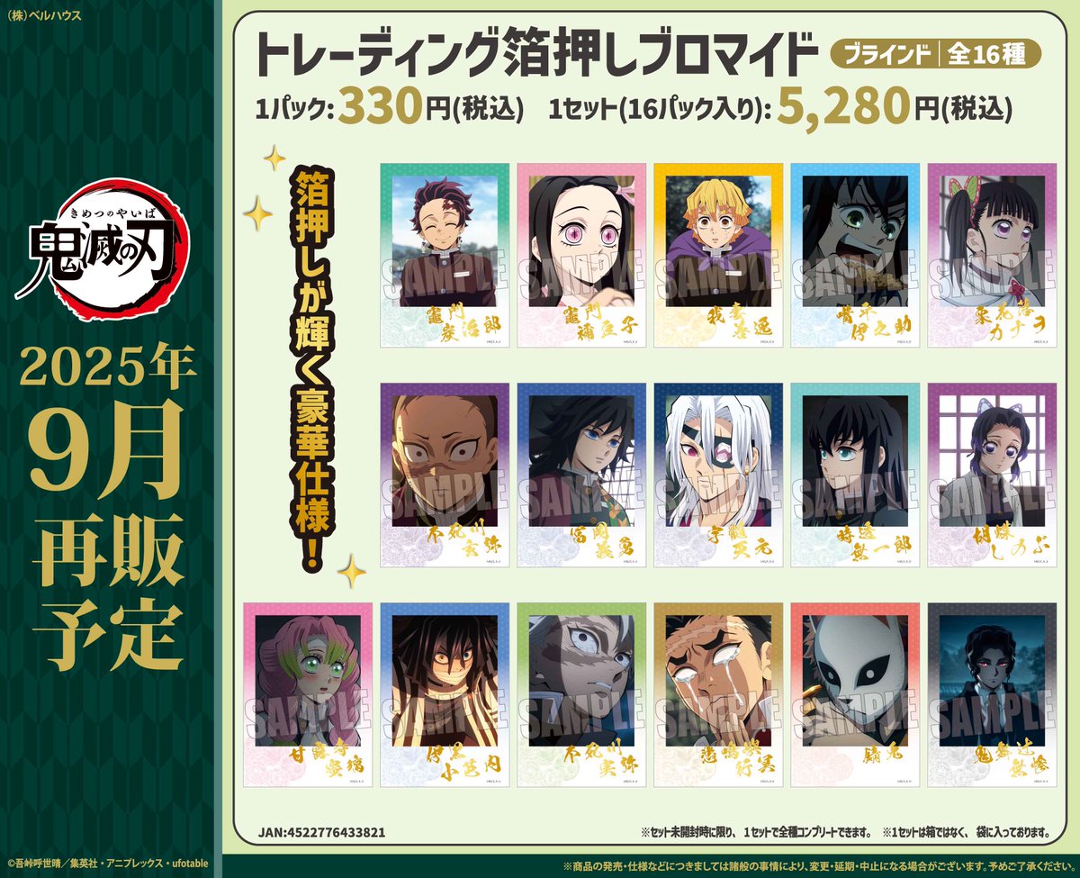 ドラマ『永遠の昨日』トレーディングブロマイド 再販】『永遠の昨日』ドラマ版 ブロマイドセット（5枚組） 山田