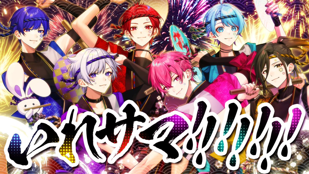 いれいす🎲 on X: 