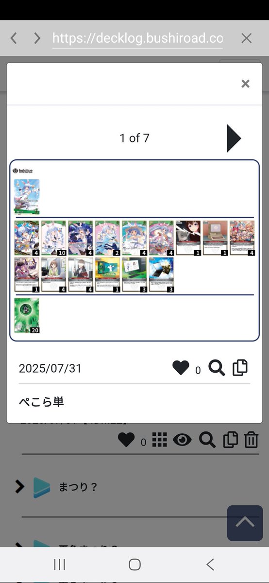 akuseru0812sub's tweet photo. #hareCS
1日たったけどまだ疲労が残ってるw非常に楽しかったので機会があればまた参加したい❗
特別賞でルーナ貰ったのでデッキ組みます😃
一応使ったデッキ https://t.co/lNuZAnY64C