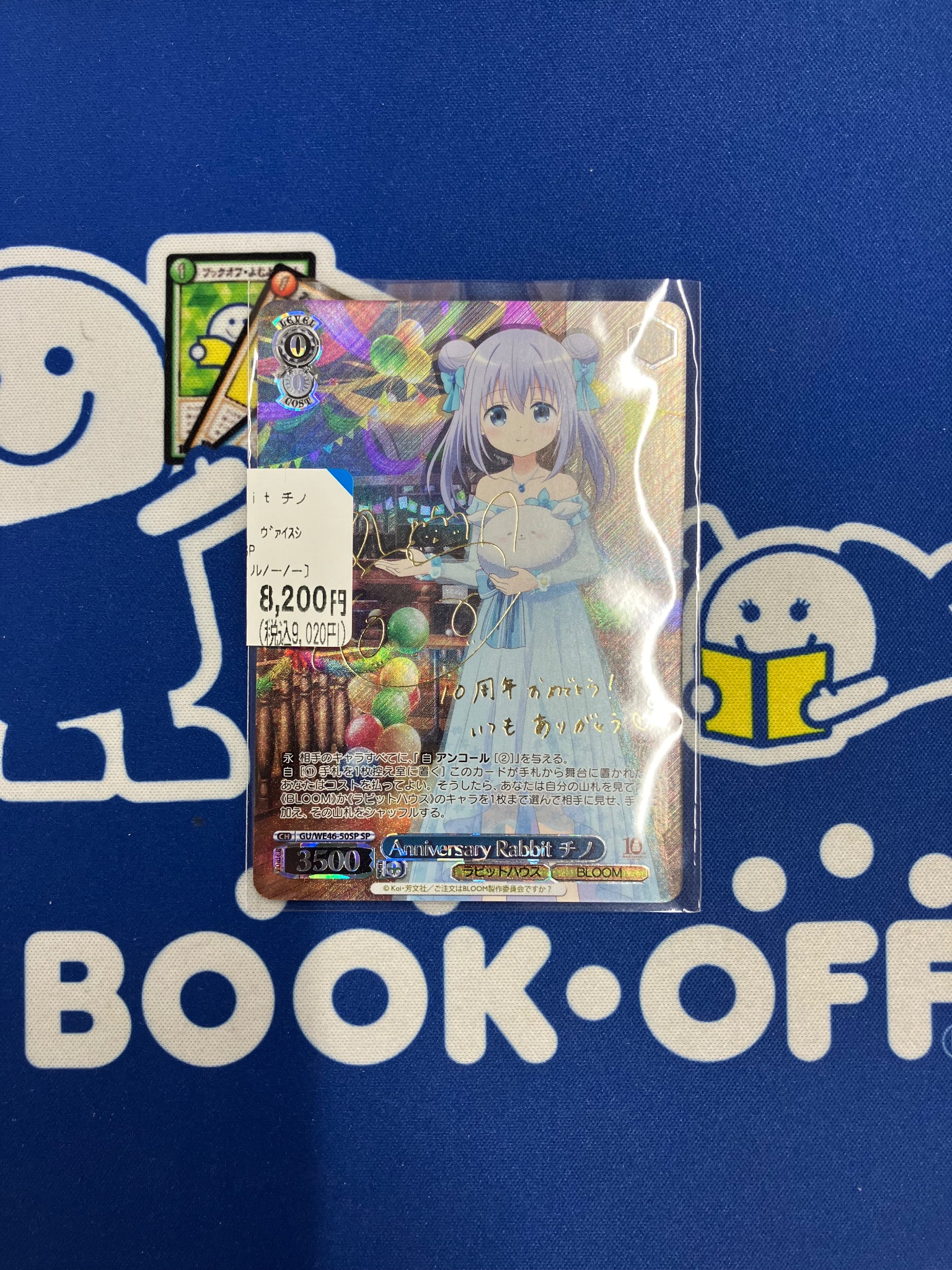 ブックオフ立川駅北口店【トレカ】 on X: 