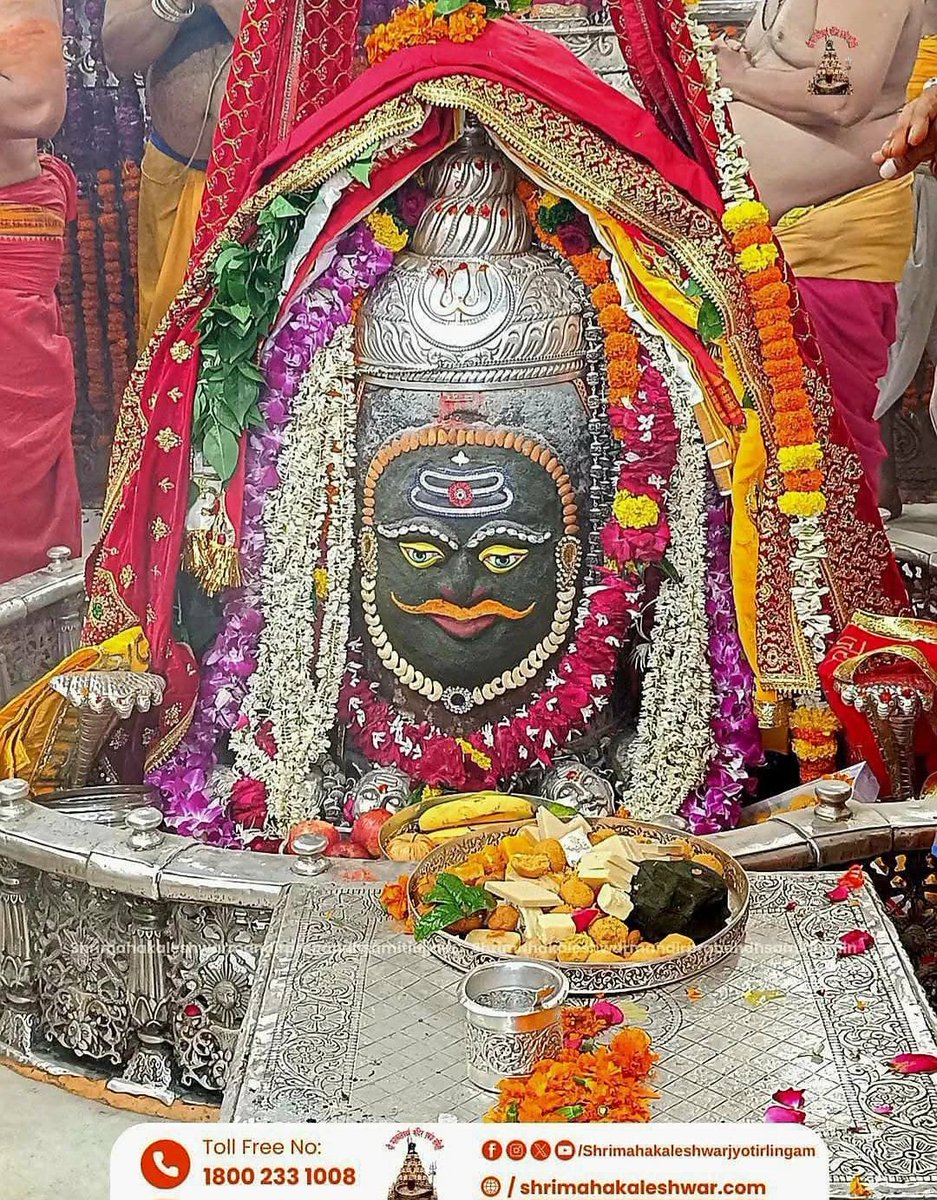।। जय श्री महाकाल ।।

ॐ त्र्यम्बक यजामहे सुगन्धिं पुष्टिवर्धन्म।
उर्वारुकमिव बन्धनामृत्येर्मुक्षीय मामृतात्।। 

श्री महाकालेश्वर ज्योतिर्लिंग, उज्जैन 
भस्म आरती एवं श्रृंगार दर्शन | रविवार, 03 अगस्त 2025
