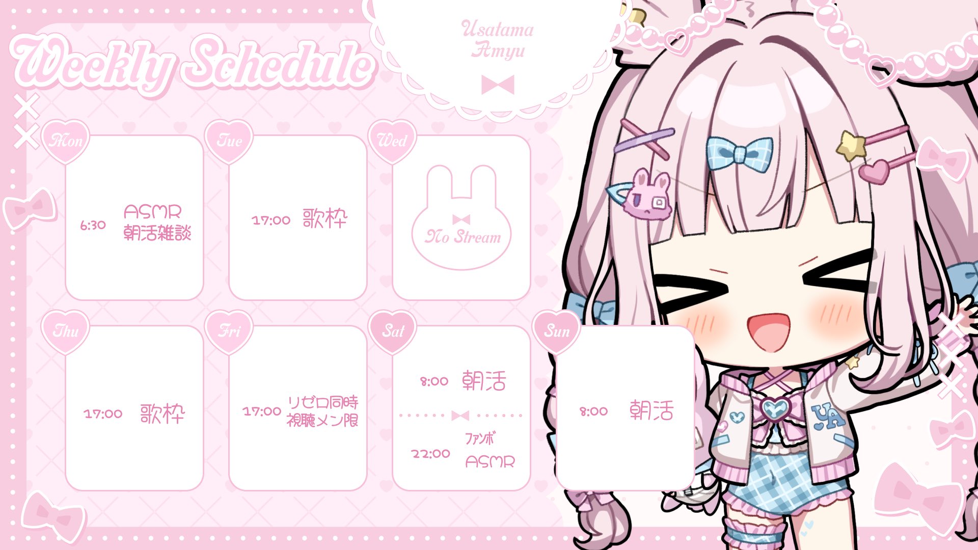 Highlights by 兎彷魂あみゅ🤍🐰🩷 (@usatama_amyu) / X