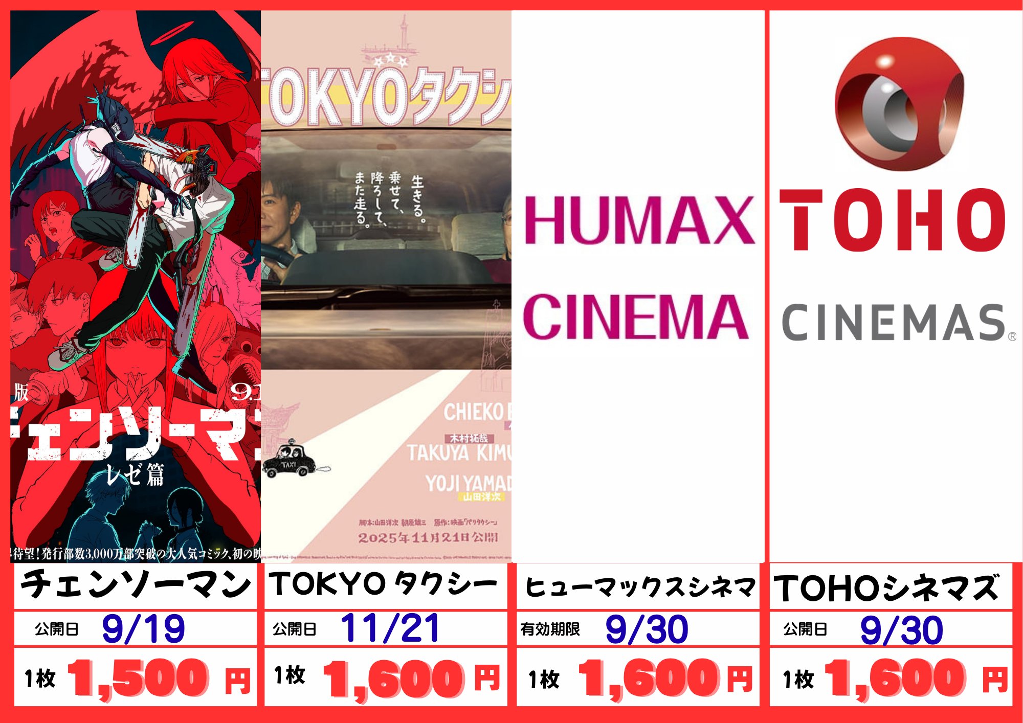 金券ショップ Jマーケット横須賀モアーズシティ店【公式】 on X