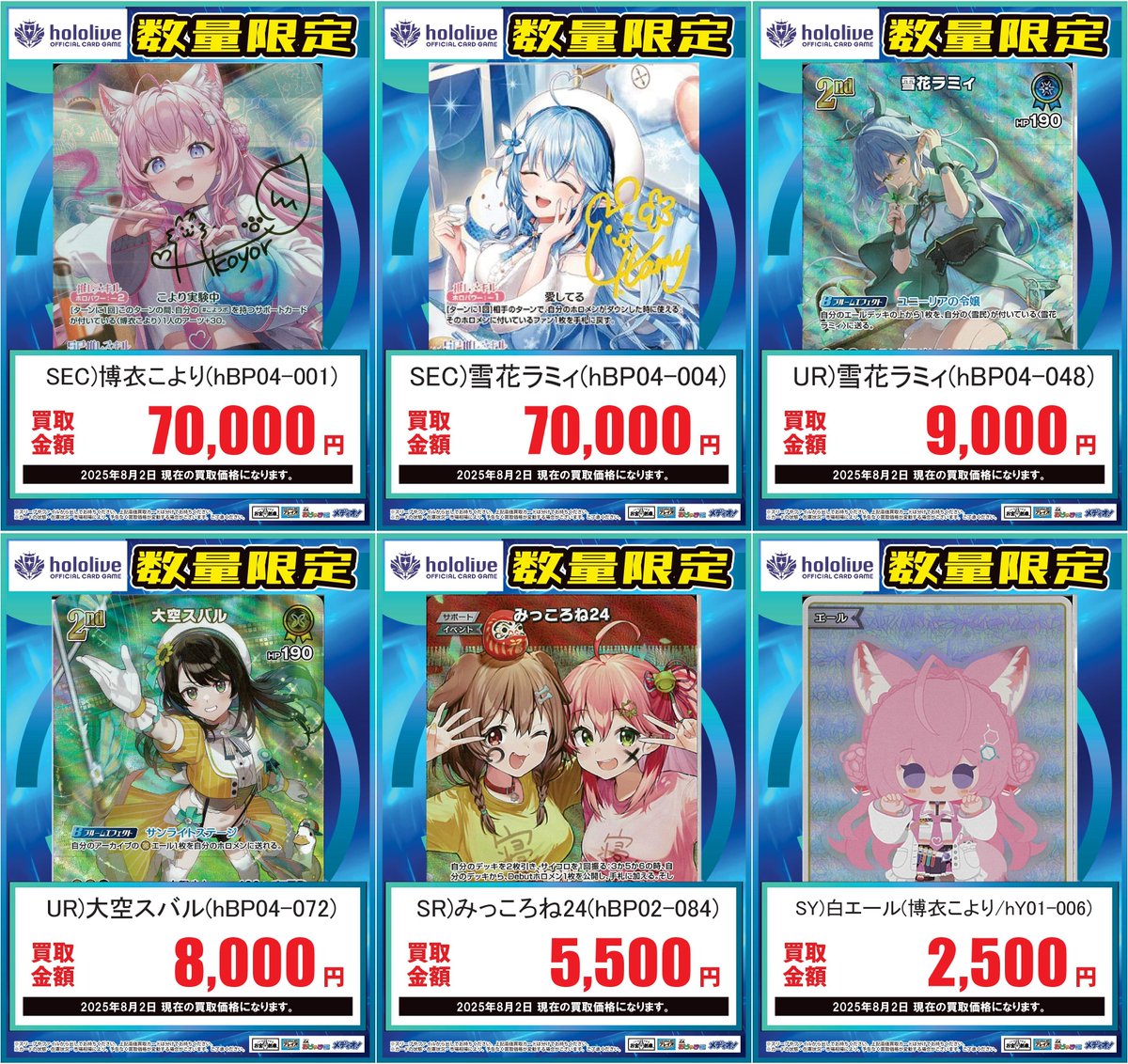 ホロライブOCG 買取】 SEC 博衣こより (hBP04-001 