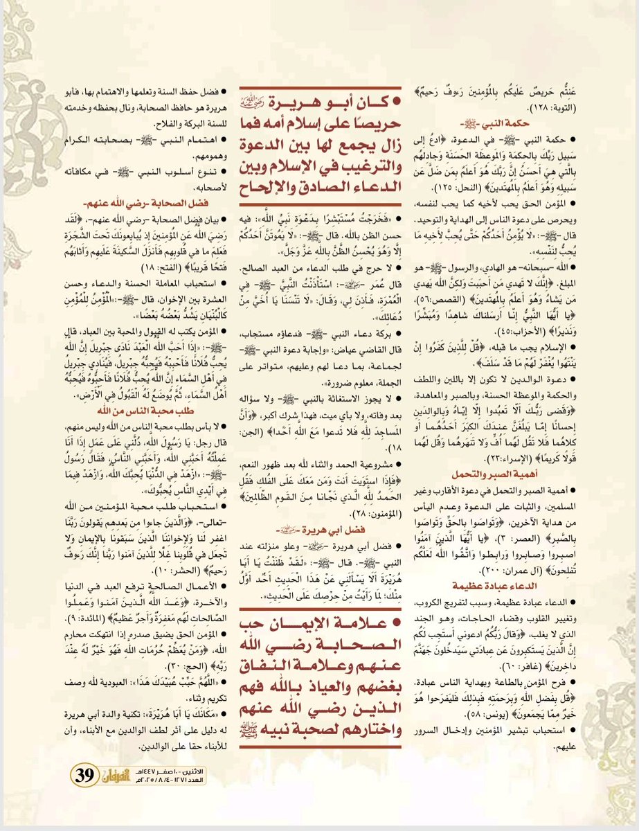 وأنا أبكي من الفرح !
#الفرقان
