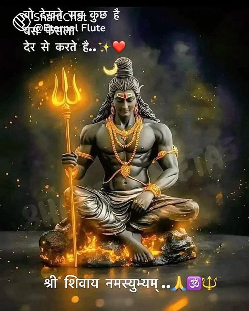 🌹देवों के देव महादेव 🌹🔱🔱
🌹☘️ॐ नमो पार्वती पते हर हर महादेव 🌹☘️🚩🚩🔱🔱🙏🙏
 🌹☘️श्री शिवाय नमस्तुभ्यं☘️🌹