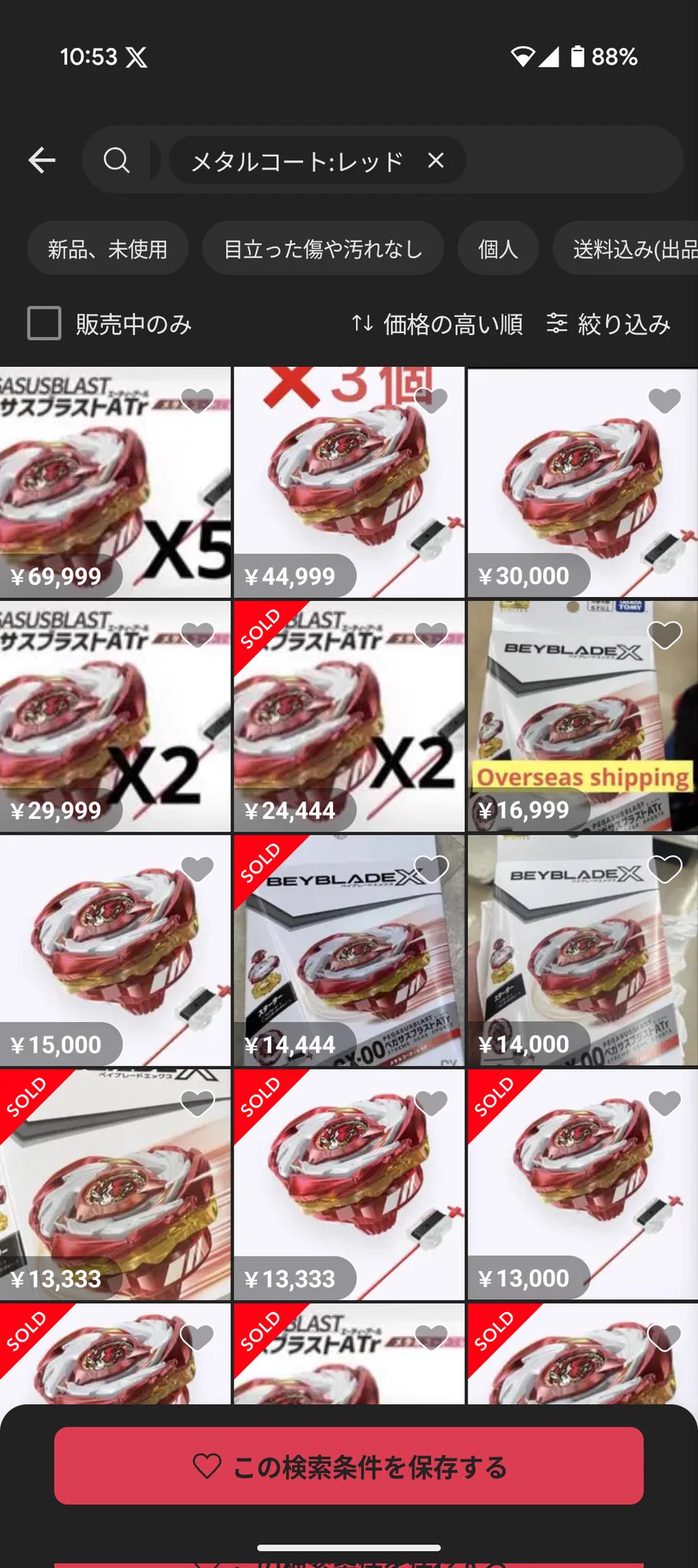 公式】ベイブレード開発チーム on X: 