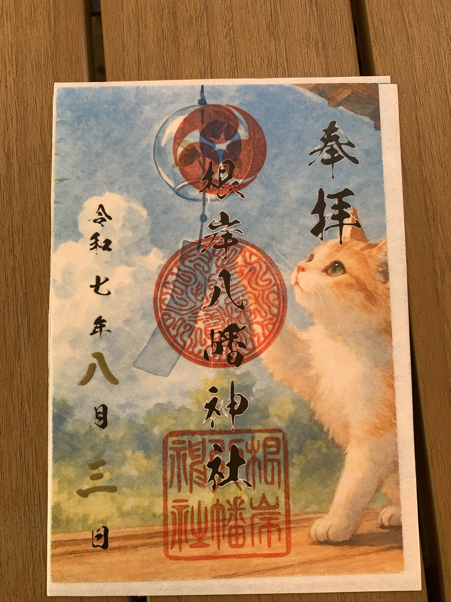8月限定御朱印 - Search / X