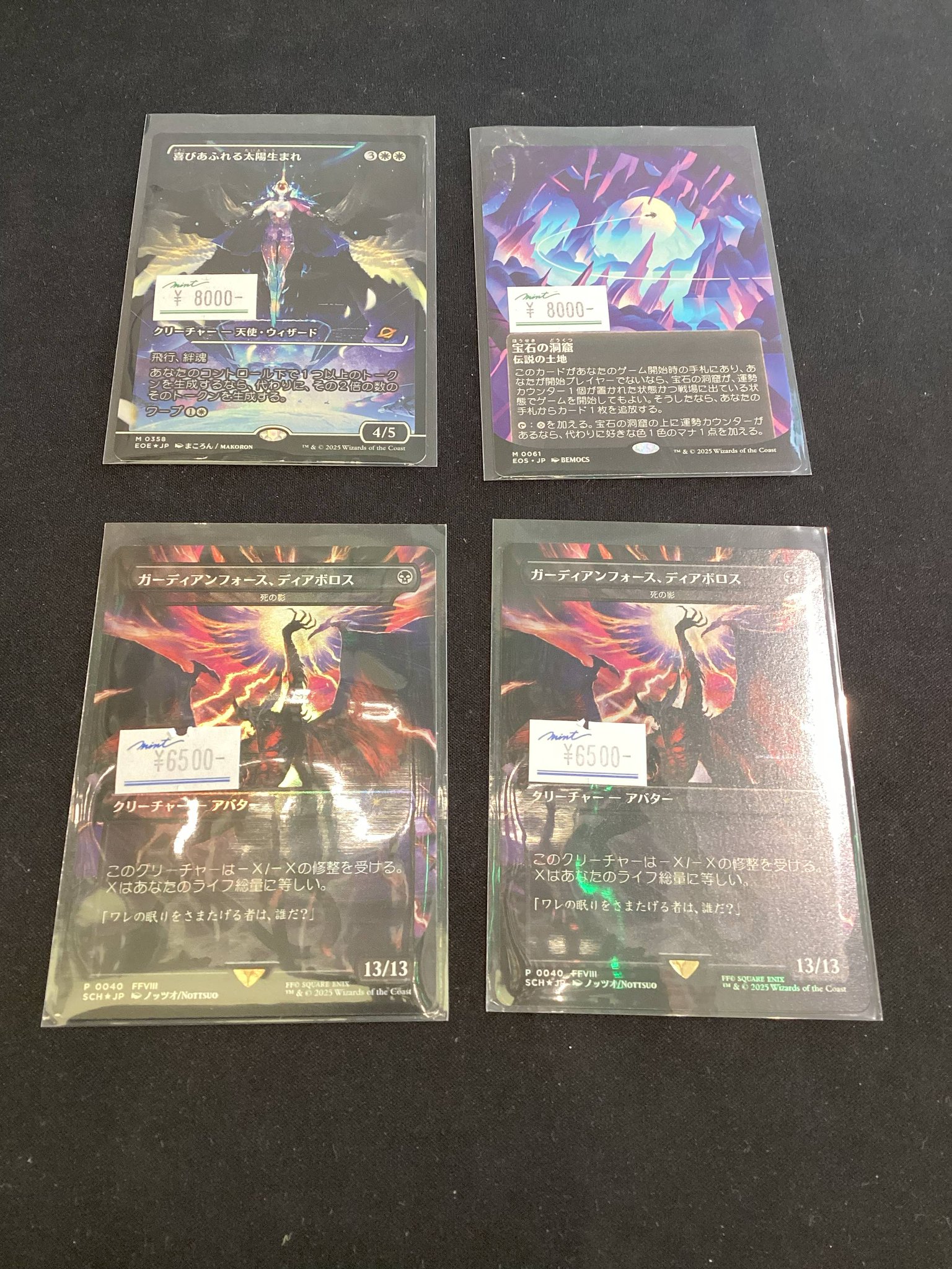 MTG 家族の旅のはじまり & ガーディアンフォース・ディアボロス MTG 探求の旅のはじまり ガーディアンフォース、ディアボロス ②