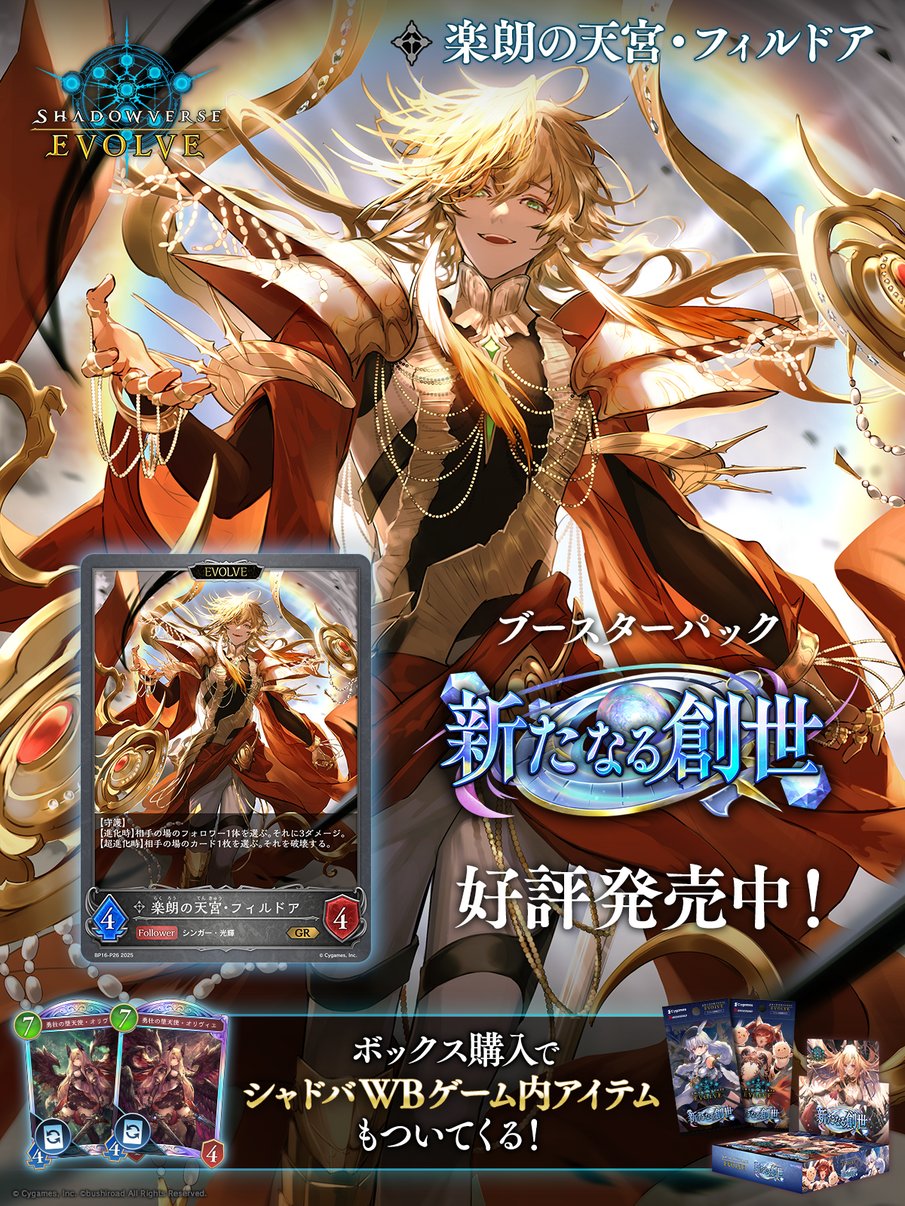 ※大特価 Shadowverse引退品　美品 訂單： SV-BP18 Shinyakutoshi・Tokyo $240/盒一箱/20盒一盒/12