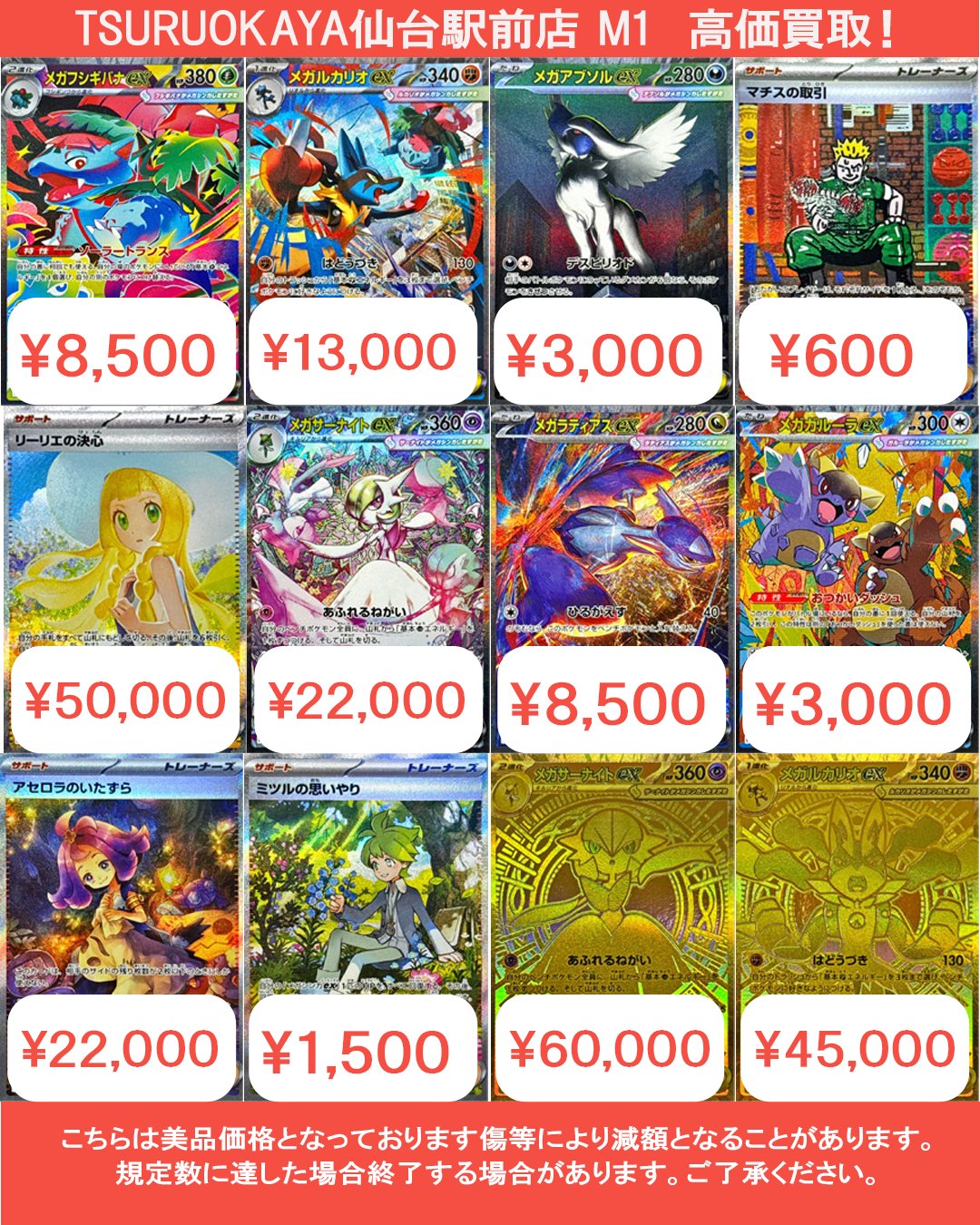 TSURUOKAYA仙台駅前店 旧裏ポケカ高価買取 on X: 