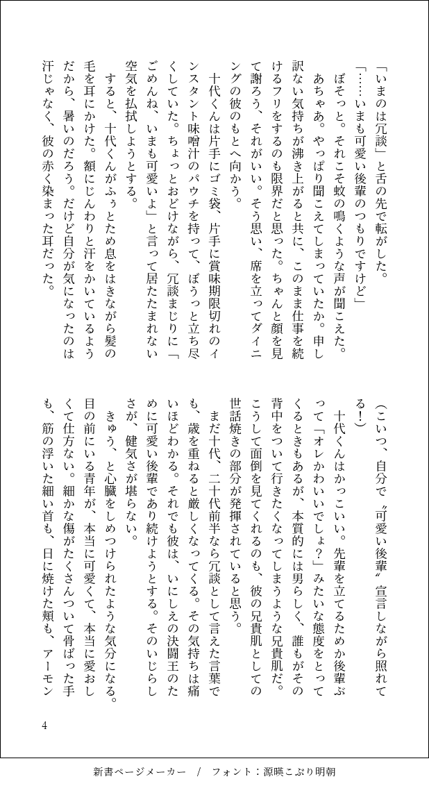 引用の十表（1/2）
リプ欄に続きます↓