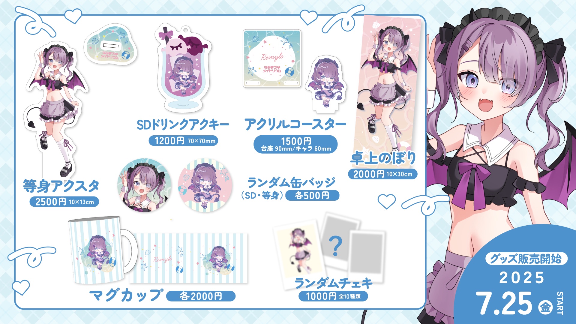 伊波ライ アクスタ アクキー チェキ コースター まとめ売り SSZS-22851_0.png