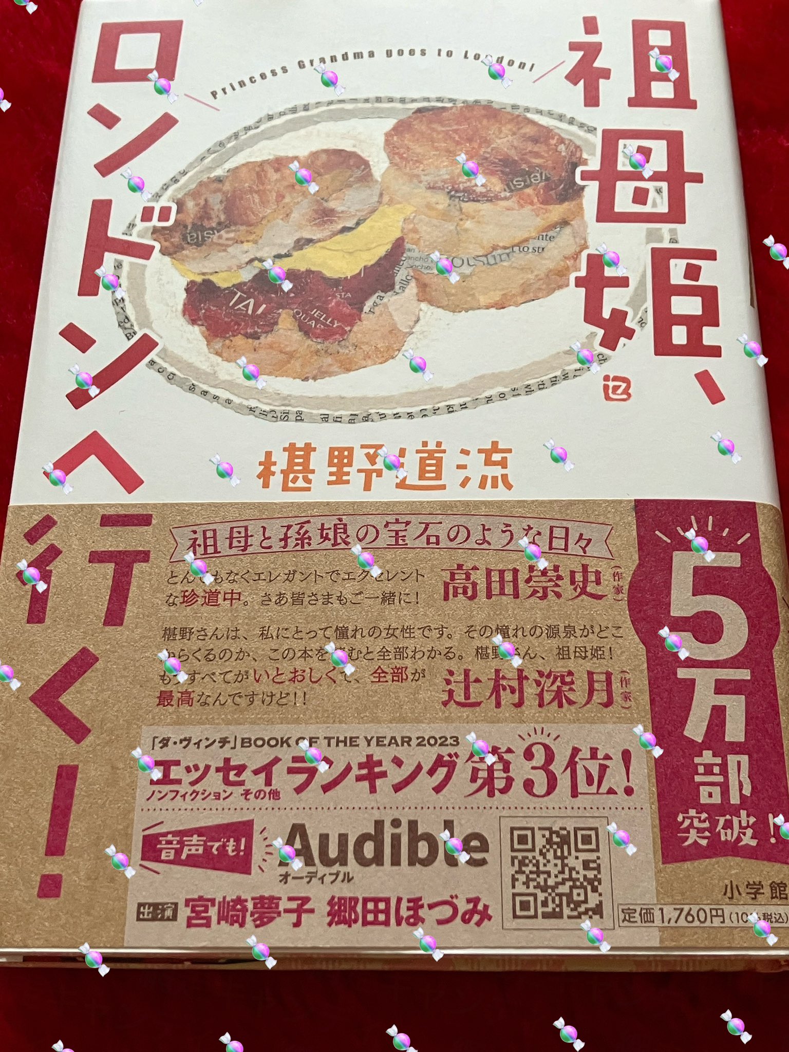 網走キャンディ on X: 