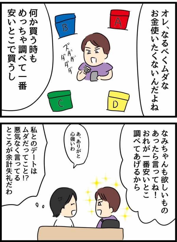 6/8 