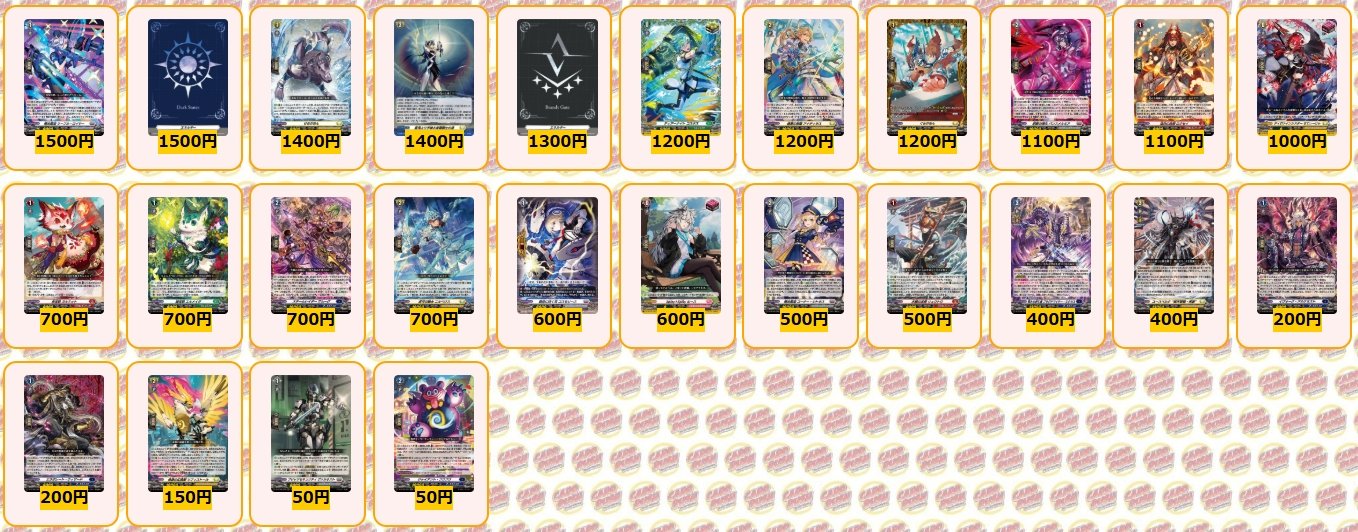 ヴァンガード リィエル=アモルタ デッキ 高レア SEC DSR FFR