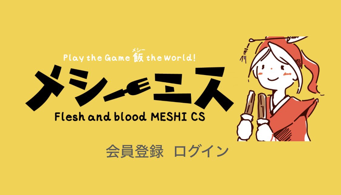 「プロジェクトブルー」のルール＆紹介記事ができました！
メシーエス応募サイトからいつでもご覧いただけます✨
⏬
meshichampionship.com/guide/pb.php

来週8月9日（土）はいよいよ東京、大阪で記念すべき第一回が同時開催です🍣🍕🍖

ご参加お待ちしております！！！
#fabjp
#メシーエス