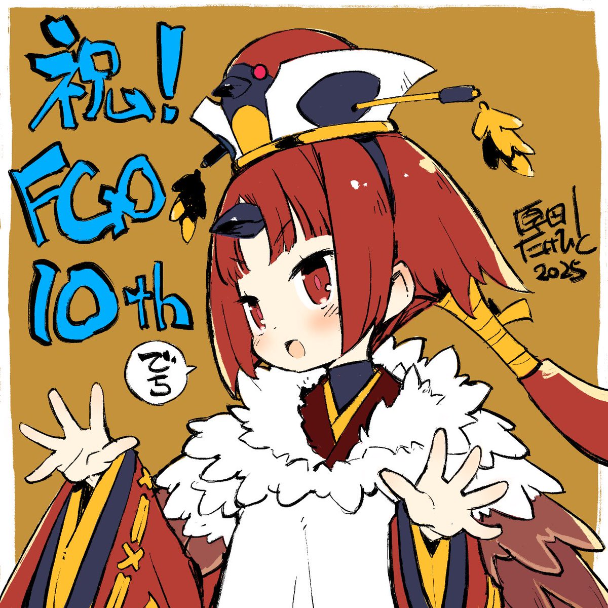 FGO10周年おめでとうございます！
#FGO  #FGO10周年  #FGO10周年メッセージ
