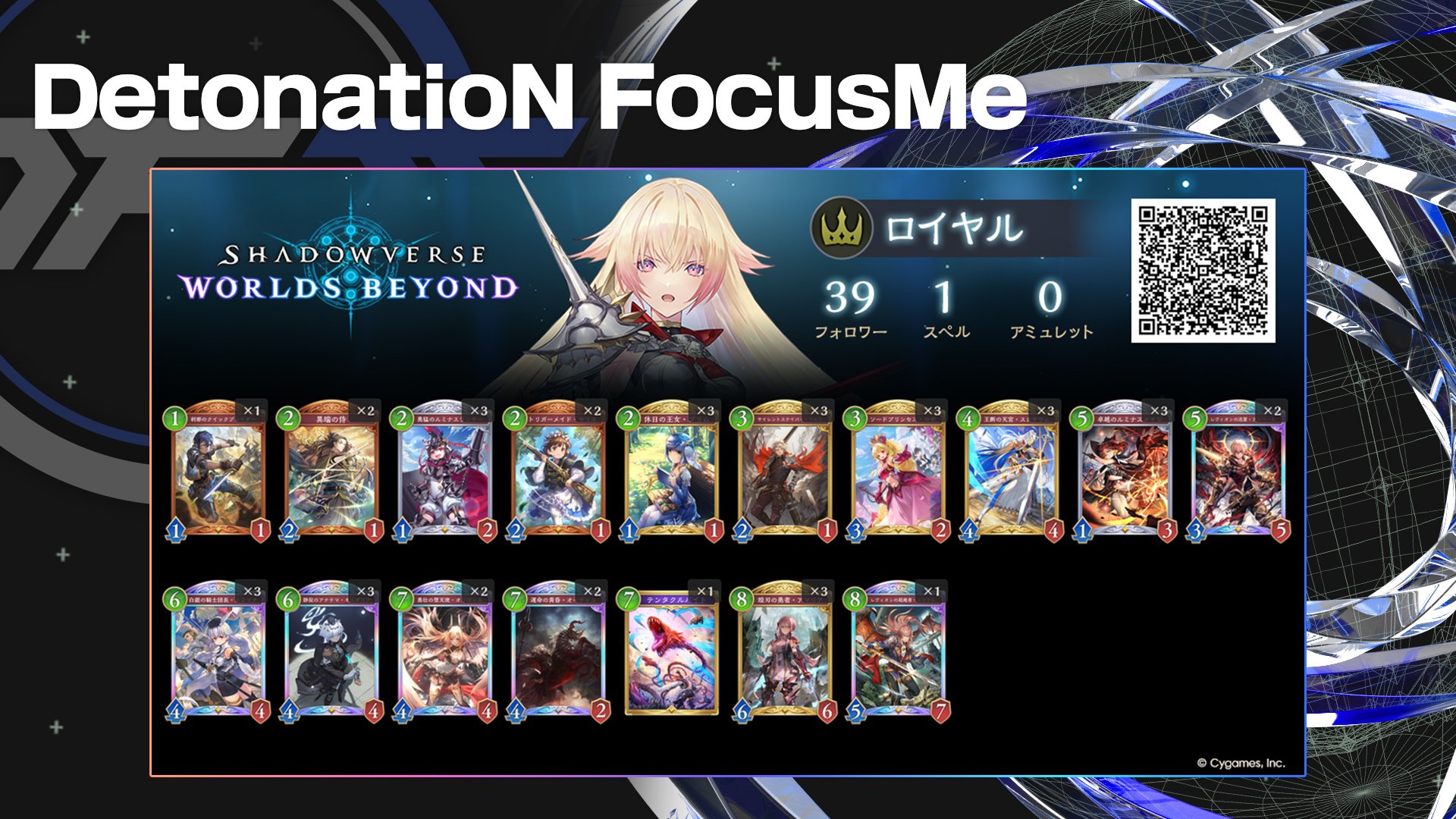 ケルヌンノス　リアルプロモーションカード　RAGE プレーオフ 賞金・賞品 | 大会情報 | RAGE Shadowverse 2024 Summer