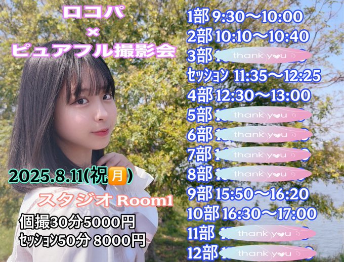 MihiroのTwitter画像65